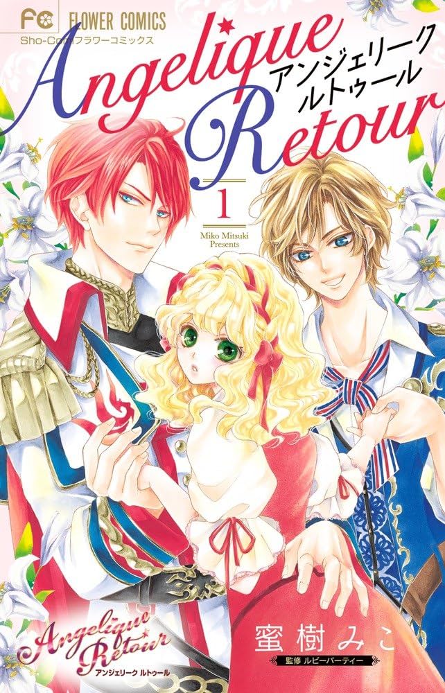 「アンジェリーク」～光と闇のサクリア Amazon.co.jp: アンジェリーク~光と闇のサクリア~: ミュージック